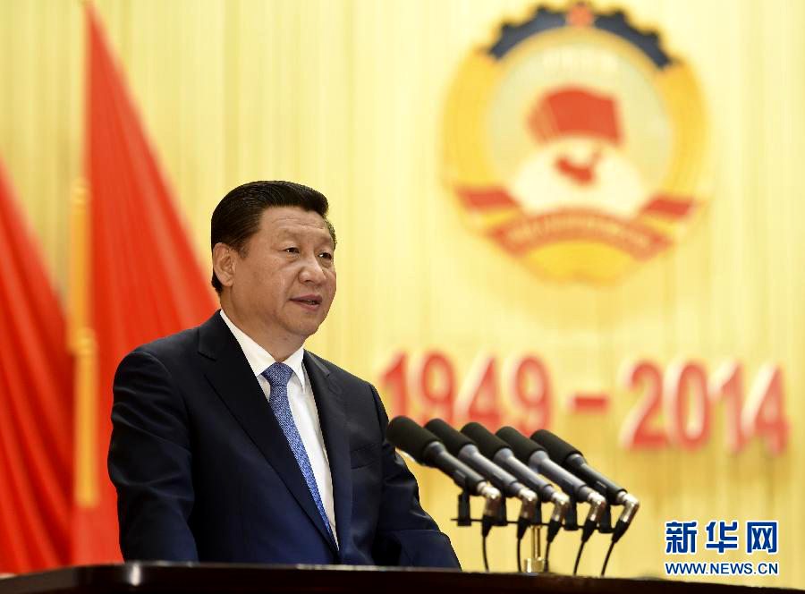 Си Цзиньпин выступил с речью на собрании, посвященном 65-й годовщине учреждения НПКСК