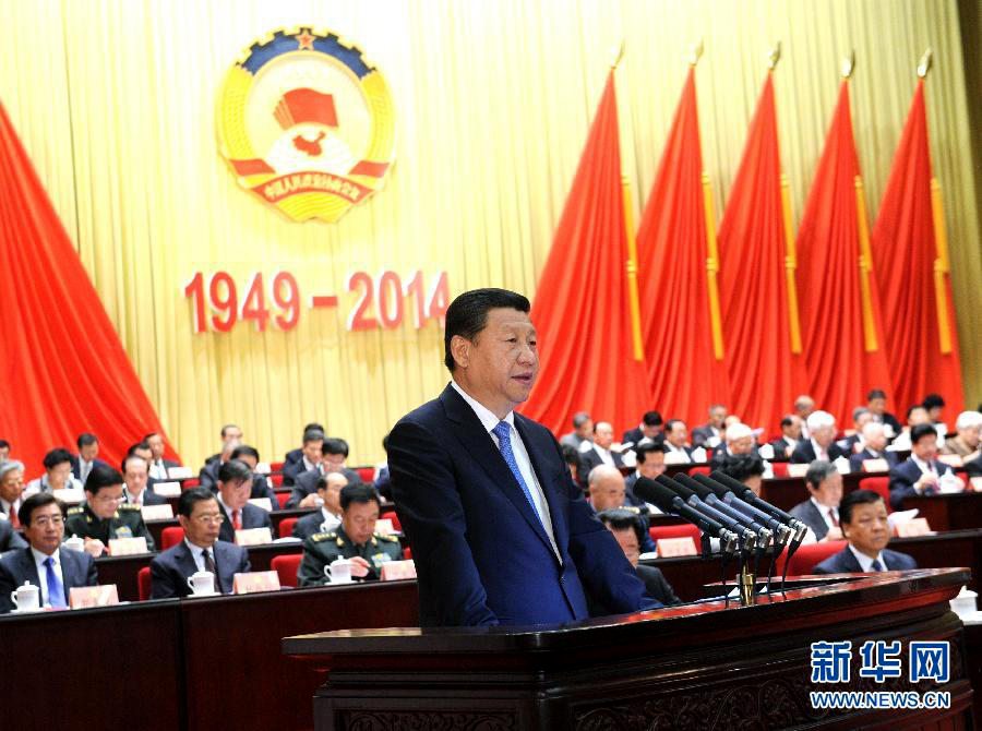 Си Цзиньпин выступил с речью на собрании, посвященном 65-й годовщине учреждения НПКСК
