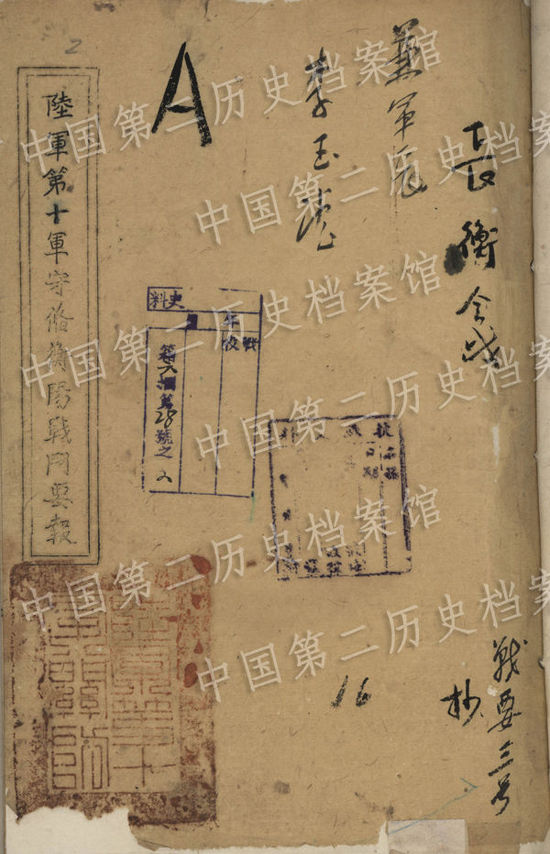 Государственный архив КНР рассекретил видеоматериалы о Хэнъянской битве 1944 г.