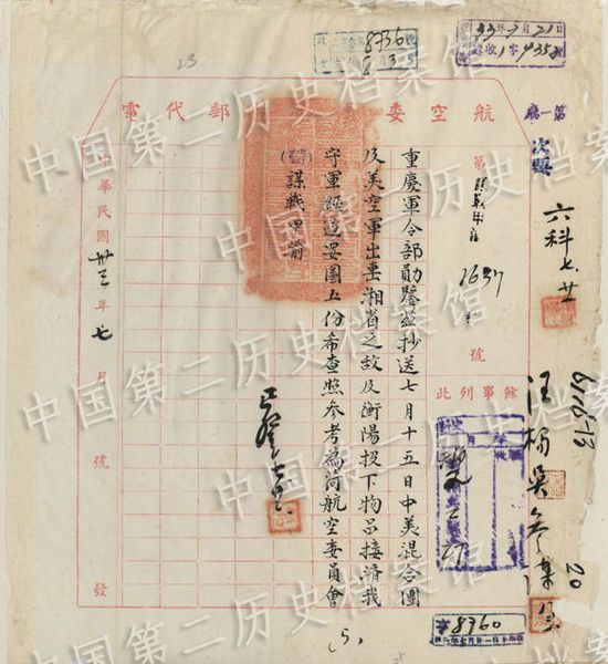Государственный архив КНР рассекретил видеоматериалы о Хэнъянской битве 1944 г.