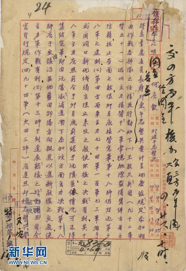 Государственный архив КНР рассекретил видеоматериалы о битве на западе провинции Хунань 1945 г.
