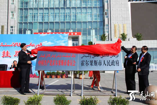 Хоргос официально получил статус города в Синьцзяне