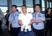 Китайская полиция в рамках 'Охоты на лис-2014' 'поймала' 102 подозреваемых в совершении тяжких экономических преступлений