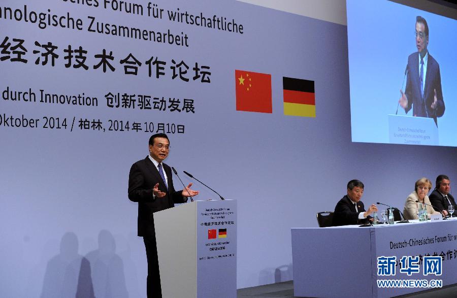 Ли Кэцян и Ангела Меркель приняли совместное участие в седьмом форуме китайско-германского экономического и технического сотрудничества