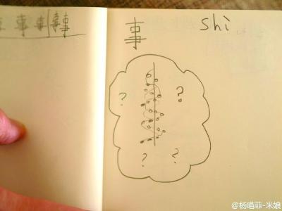 Иностранец придумал «пиктографическое письмо» и отчаянно учит китайский язык