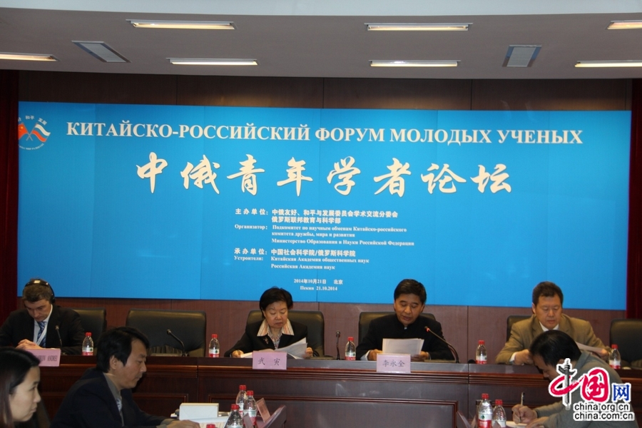 В Пекине состоялся Китайско-российский форум молодых ученых, горячо обсуждалось инновационное сотрудничество