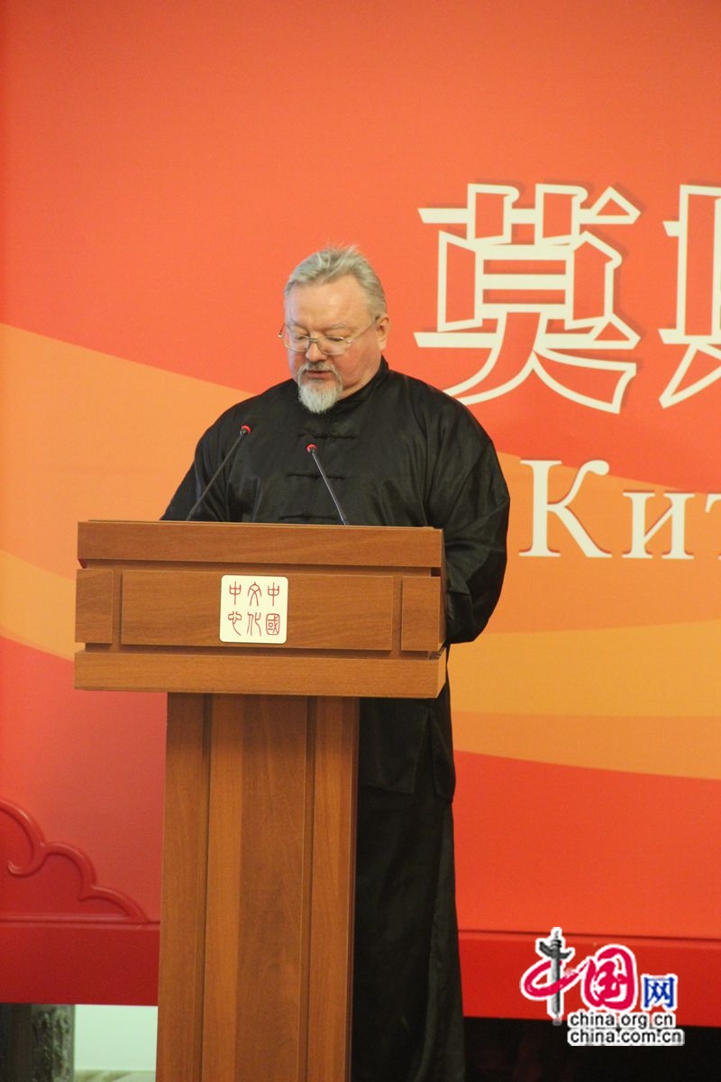 В Москве состоялась презентация книги «Проблемы истоков тайцзицюань»