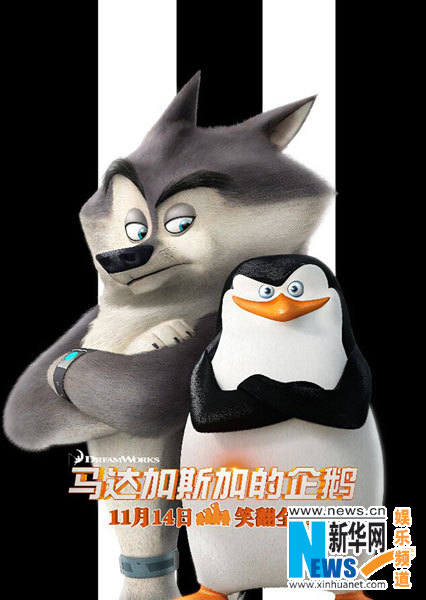 Афиши мультфильма «Пингвины из Мадагаскара» 