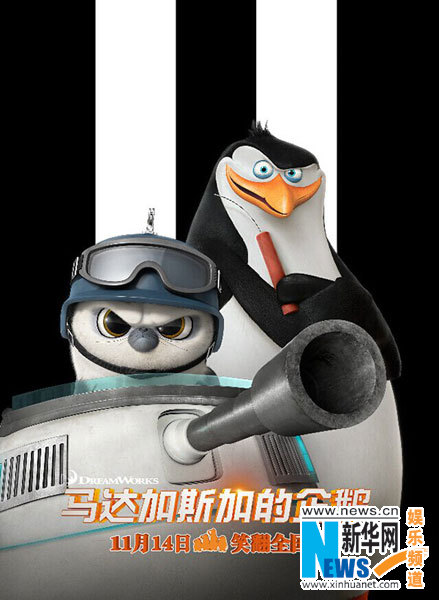 Афиши мультфильма «Пингвины из Мадагаскара» 