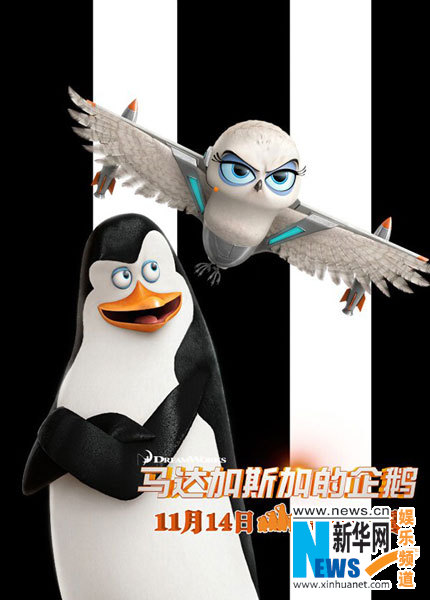 Афиши мультфильма «Пингвины из Мадагаскара» 