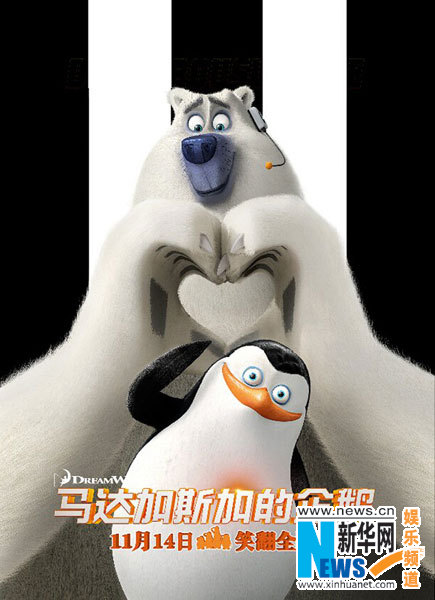 Афиши мультфильма «Пингвины из Мадагаскара» 