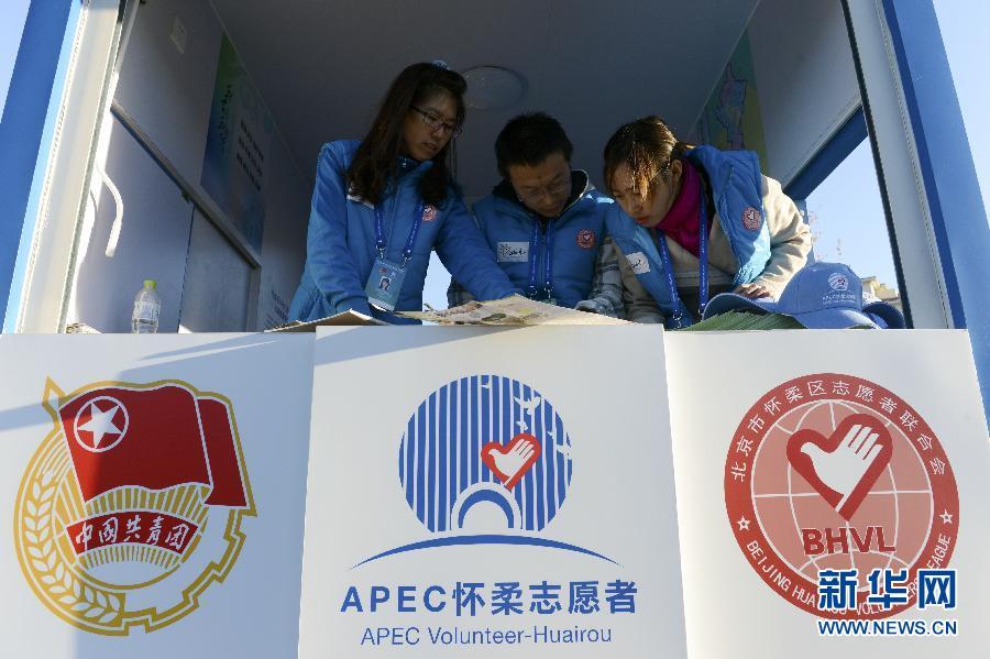 С наступлением саммита АТЭС волонтеры Пекина тоже настраиваются на рабчий лад. С 5 по 11 ноября в Пекине состоится Неделя саммита АТЭС 2014.