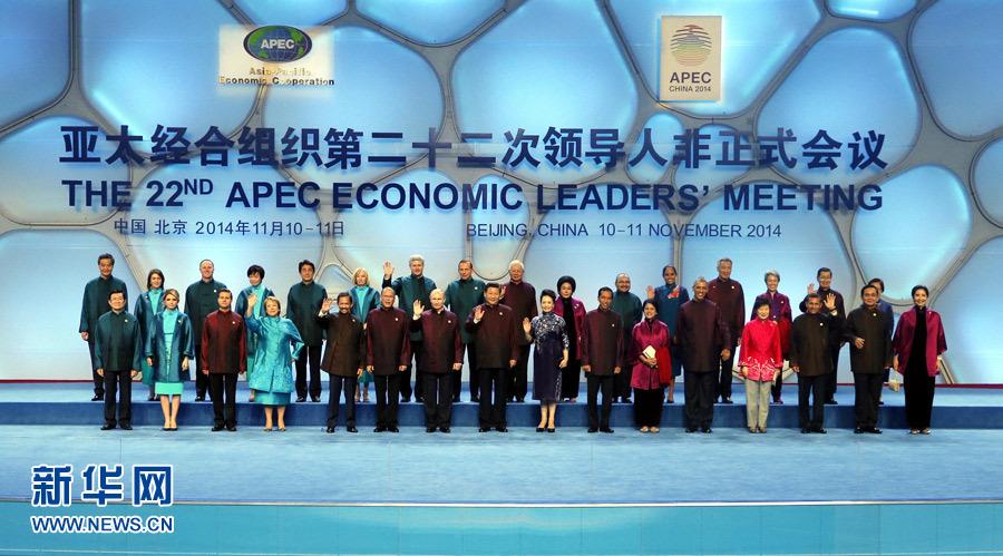 Си Цзиньпин и его супруга Пэн Лиюань пригласили гостей АТЭС на банкет