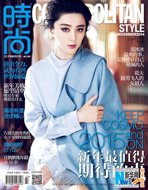 Красавица Фань Бинбин попала на обложку журнала «COSMO»