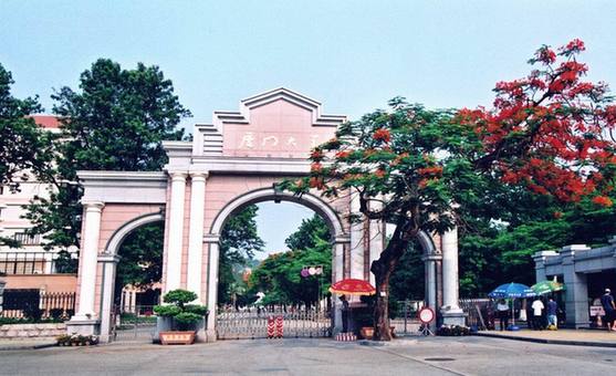 10. Сямэньский университет
