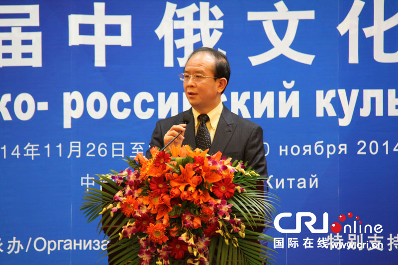 В Пекине открылся Второй Китайско-российский культурный форум
