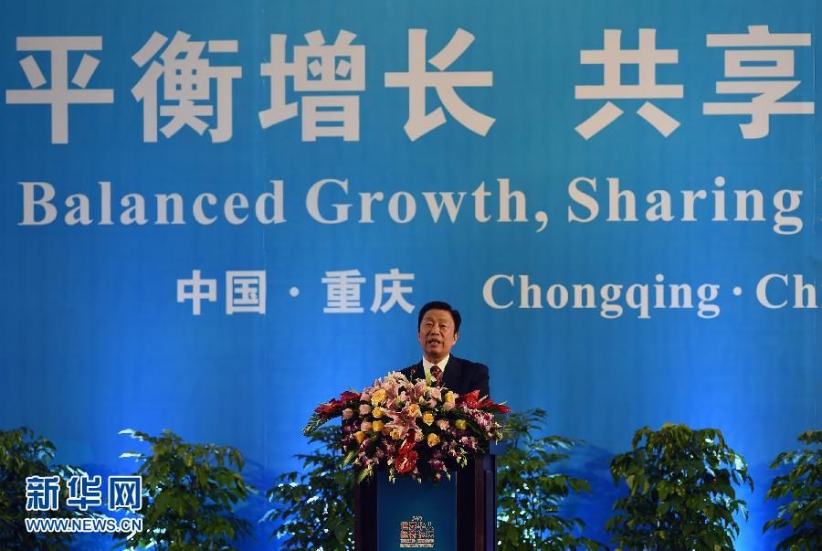 6-й Всемирный форум экономики этнических китайцев открылся в Чунцине