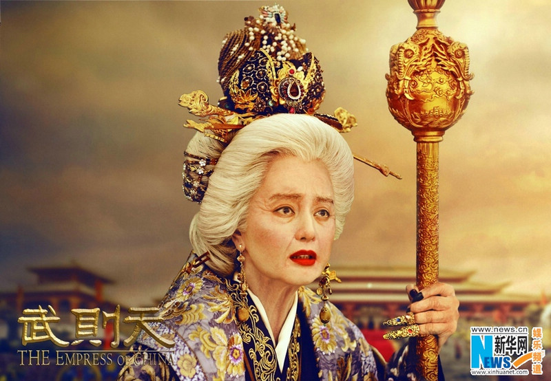 Фань Бинбин в телесериале «У Цзэтянь»