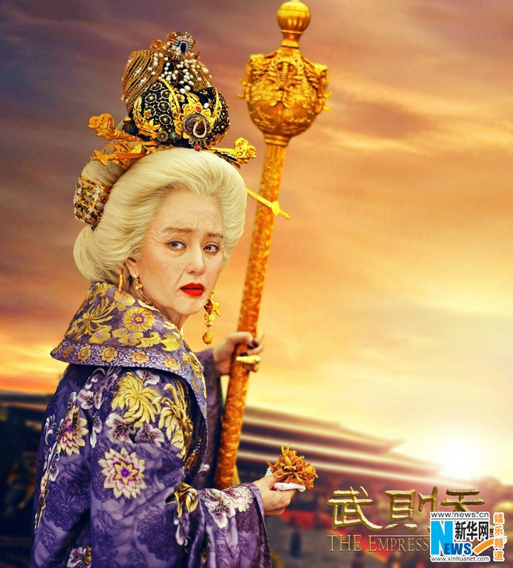 Фань Бинбин в телесериале «У Цзэтянь»