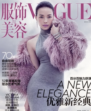 Очаровательная актриса Шу Ци украсила обложку журнала Vogue