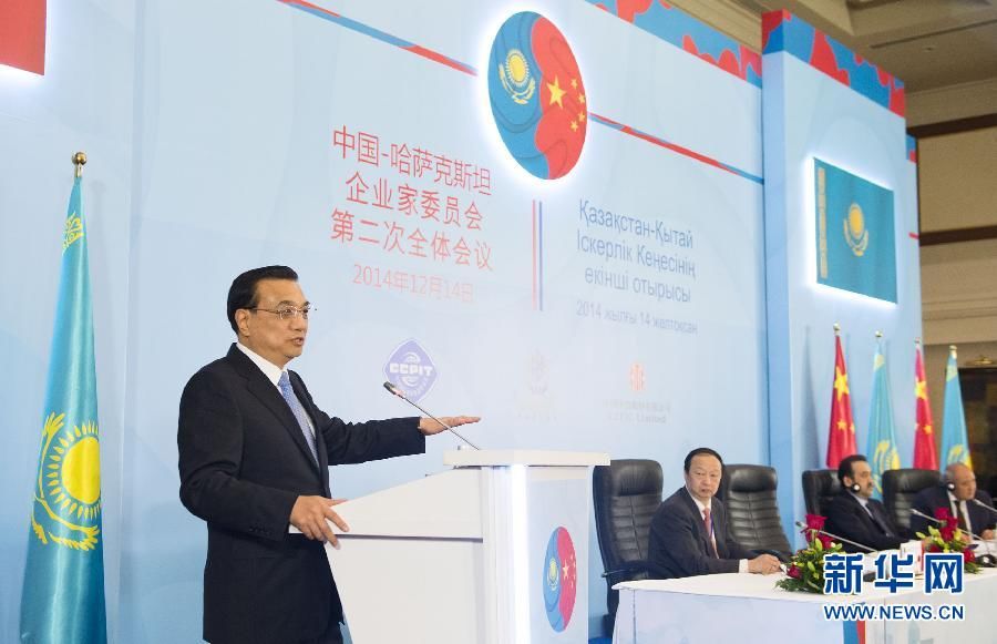 Ли Кэцян вместе с К. Масимовом присутствовал на церемонии закрытия второй сессии китайско-казахстанского совета предпринимателей и выступил с речью