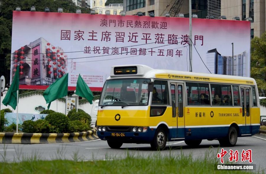 В ОАР Аомэнь отмечают 15-ю годовщину возвращения под юрисдикцию КНР 