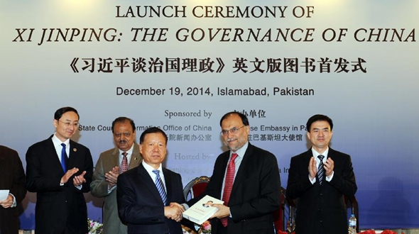 Сборник 'Си Цзиньпин о государственном управлении' впервые представлен в Пакистане
