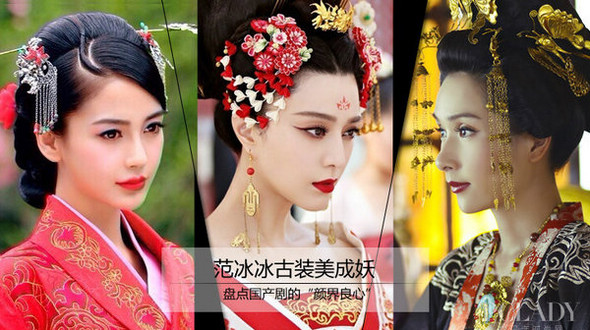 Фань Бинбин, Лю Шиши, Чжао Лиин – китайские женщины-звезды в древних нарядах