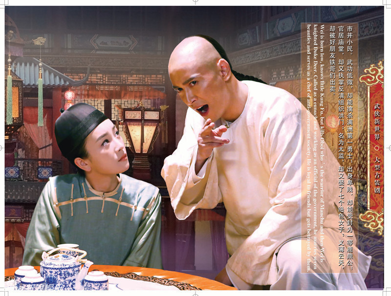 Актеры, сыгравшие роль Вэй Сяобао в фильмах и телесериалах «Князь оленьей горы»