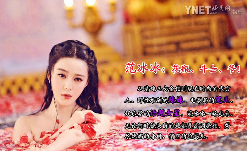 Знаменитая актриса Фань Бинбин – путь к успеху