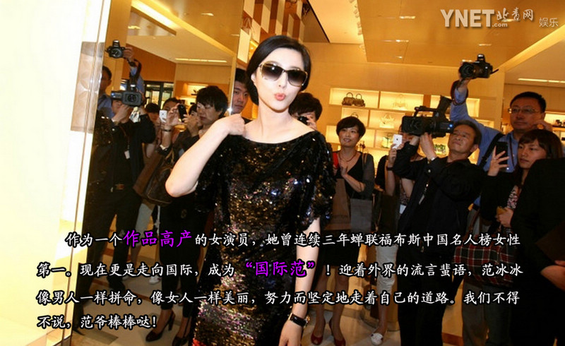 Знаменитая актриса Фань Бинбин – путь к успеху