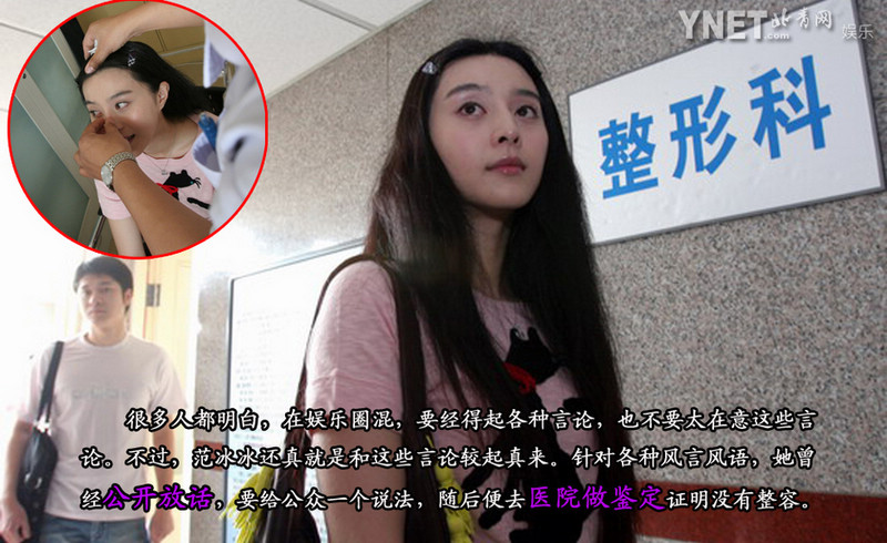 Знаменитая актриса Фань Бинбин – путь к успеху