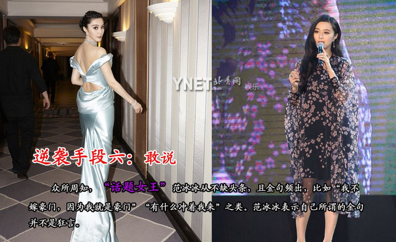 Знаменитая актриса Фань Бинбин – путь к успеху