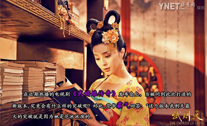 Знаменитая актриса Фань Бинбин – путь к успеху