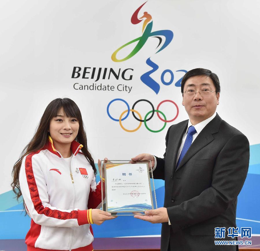 На фото: 10 февраля, генеральный секретарь Национального олимпийского комитета Китая Сун Луцзэн (справа) подает Ли Нине письмо о назначении на должность.