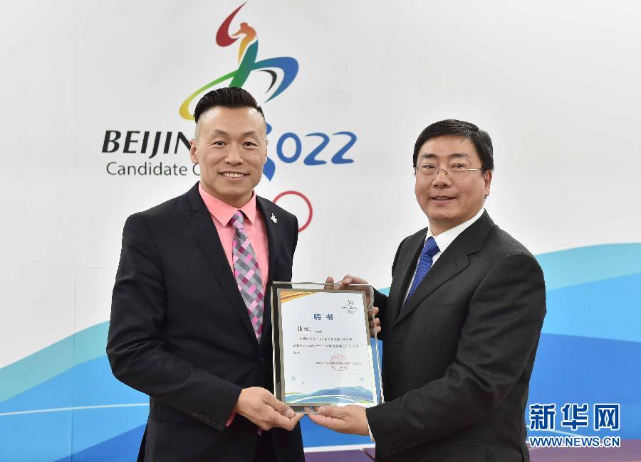 На фото: 10 февраля, генеральный секретарь Национального олимпийского комитета Китая Сун Луцзэн (справа) подает Хоу Биню письмо о назначении на должность.