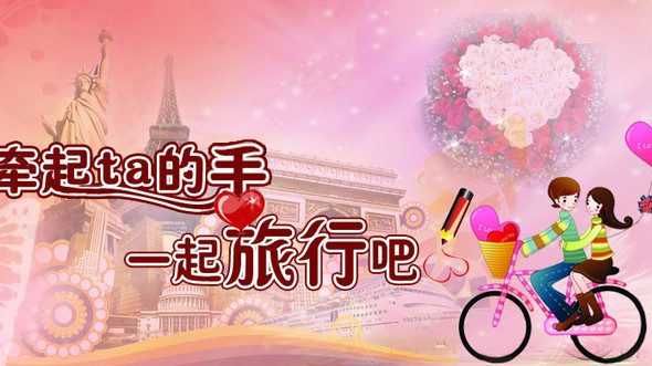 Шэньян: пятьдесят процентов влюбленных туристов решили отпраздновать День всех влюбленных, путешествуя по окрестностям