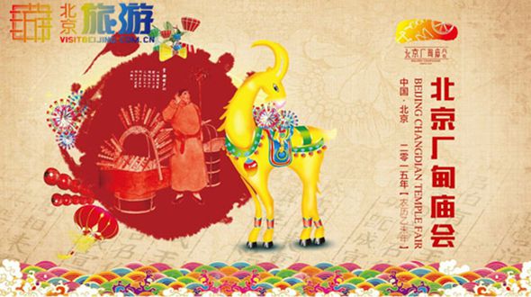 В Пекине культурно-массовые мероприятия по случаю Чуньцзе посетили более 2,4 млн человек