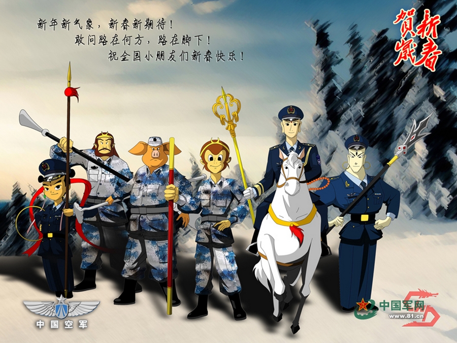 С приближением года Овцы, ВВС Китая специально выпустили серию картинок для поздравления детей своей страны с Новым годом