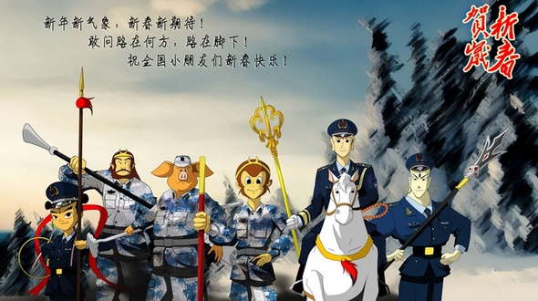 ВВС Китая поздравляют с Новым годом! Герои романа «Путешествие на Запад» в военной форме