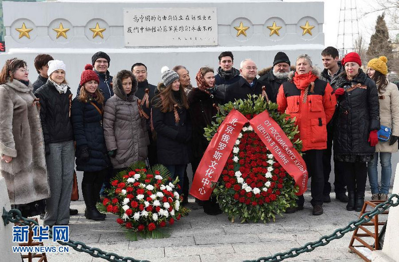 В Северо-Восточном Китае почтили память советских воинов, погибших на территории Китая в боях с японскими милитаристами