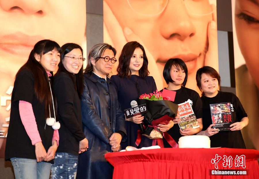 Чжао Вэй присутствовала на презентации фильма на Тайване 
