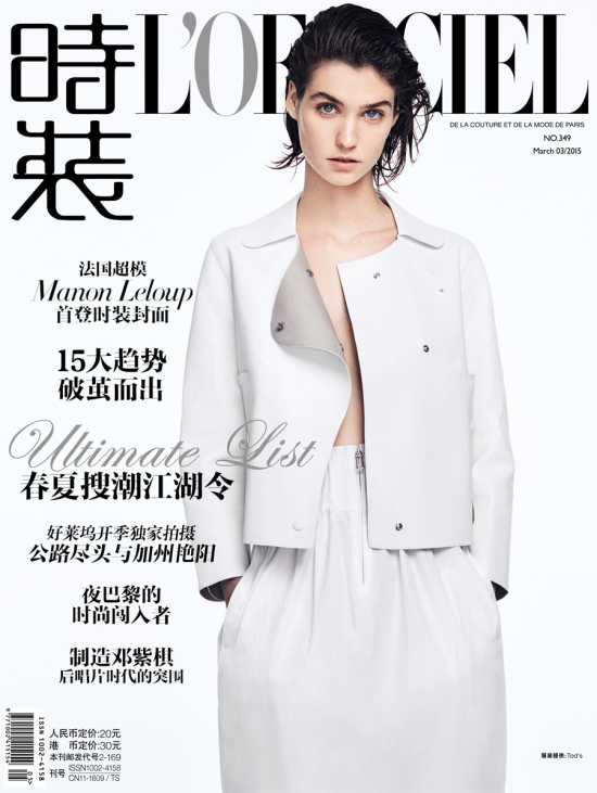 Супермодель Manon Leloup на обложке модного журнала
