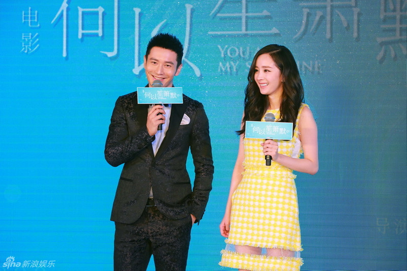 Ян Ми и Хуан Сяомин на пресс-конференции фильма «Ты – мое солнце»