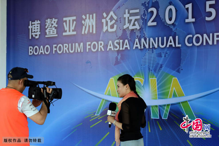 Боаоский азиатский форум - 2015