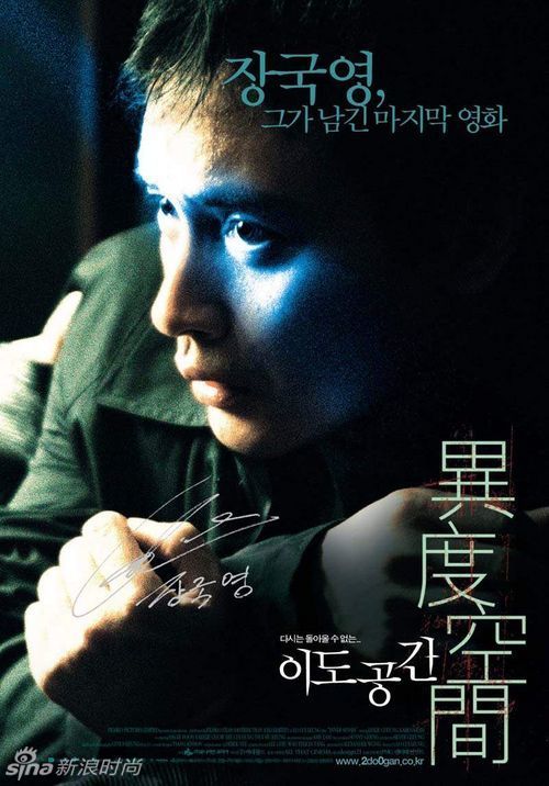 Через 12 лет после кончины: классические постеры фильмов с Лесли Чуном (Leslie Cheung)