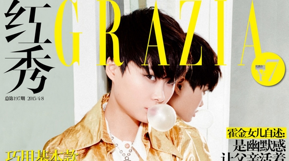 Ли Юйчунь на обложке модного журнала GRAZIA