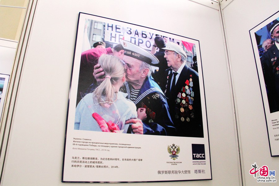 В Народном университете Китая открылась фотовыставка, посвященная 70-летию Победы в мировой антифашистской войне