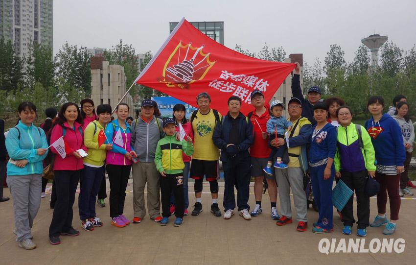 9 мая в пекинском районе Шицзиншань состоялся пеший обход парка Ляньшиху, что на реке Юндин. Мероприятие было организовано пекинской Ассоциацией спортивной ходьбы. 