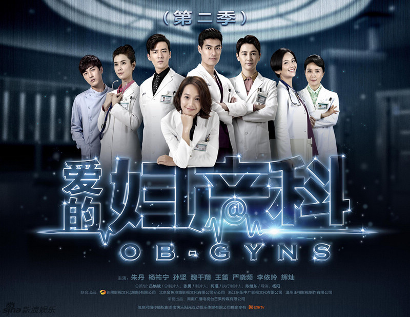 Кадры из телесериала «OB-GYNS»